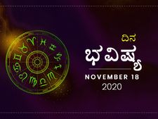 ಬುಧವಾರದ ದಿನ ಭವಿಷ್ಯ: ವೃಶ್ಚಿಕ ರಾಶಿಯವರಿಗೆ ಇಂದು ಉತ್ತಮ ದಿನ