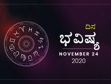 ಮಂಗಳವಾರದ ದಿನ ಭವಿಷ್ಯ:  ಮಕರ ರಾಶಿಯವರೇ ಅನಗ್ಯತ ಚಿಂತೆ ಬೇಡ