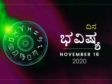 ಸೋಮವಾರದ ದಿನ ಭವಿಷ್ಯ: ವೃಶ್ಚಿಕ ರಾಶಿಯವರೇ ಅದೃಷ್ಟ ನಿಮ್ಮ ಜೊತೆಗಿದೆ