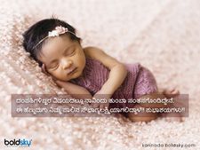 ಹೆಣ್ಣು ಮಗು ಜನಿಸಿದಾಗ  ಶುಭ ಕೋರಲು ಇಲ್ಲಿದೆ ಗ್ರೀಟಿಂಗ್ಸ್