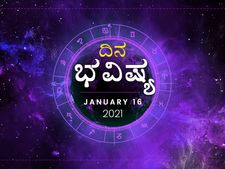 ಶನಿವಾರದ ಭವಿಷ್ಯ: ಮಕರ ರಾಶಿಯವರೇ ಆರ್ಥಿಕ ದೃಷ್ಟಿಯಿಂದ ಒಳ್ಳೆಯದು 