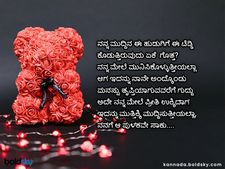 Teddy Day 2024: ಟೆಡ್ಡಿಯಷ್ಟೇ ಮುದ್ದಾದ ಪ್ರೇಮಿಗೆ ಕಳುಹಿಸಲು  ಇಲ್ಲಿದೆ ರೊಮ್ಯಾಂಟಿಕ್  ಮೆಸೇಜ್‌ಗಳು 