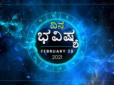 ದಿನ ಭವಿಷ್ಯ: ಭಾನುವಾರದ ರಾಶಿಫಲ ಹೇಗಿದೆ ನೋಡಿ