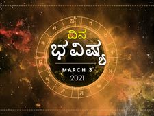 ದಿನ ಭವಿಷ್ಯ: ಬುಧವಾರದ ರಾಶಿಫಲ ಹೇಗಿದೆ ನೋಡಿ