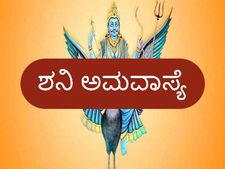 ಜೂ. 10ಕ್ಕೆ ಶನಿ ಅಮವಾಸ್ಯೆ: ಶನಿ ದೋಷ ಮುಕ್ತಿಗಾಗಿ ಈ  ದಿನ ಏನು ಮಾಡಬೇಕು?