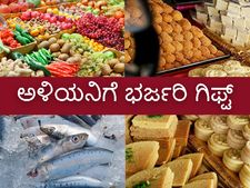 ವೈರಲ್ : ನವವಿವಾಹಿತೆ ಮಗಳಿಗೆ ಕಳುಹಿಸಿದ ಆ‍ಷಾಢ ಉಡುಗೊರೆ ನೋಡಿ ಊರೇ ದಂಗಾಯ್ತು!