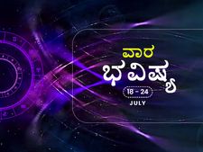ವಾರ ಭವಿಷ್ಯ- ಧನು, ವೃಶ್ಚಿಕ ರಾಶಿಯವರು ಆರೋಗ್ಯದ ಬಗ್ಗೆ ಜಾಗ್ರತೆ ವಹಿಸಿ 