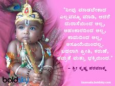 ಕೃಷ್ಣ ಜನ್ಮಾಷ್ಟಮಿ 2022: ಕೃಷ್ಣನ ಪ್ರೇರಣಾತ್ಮಕ ಹೇಳಿಕೆಗಳು