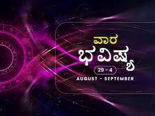 ವಾರ ಭವಿಷ್ಯ- ಕರ್ಕ, ತುಲಾ, ವೃಶ್ಚಿಕ, ಮಕರ, ಕುಂಭ ರಾಶಿಯವರು ಆರೋಗ್ಯದ ಬಗ್ಗೆ ಹೆಚ್ಚು ಕಾಳಜಿ ವಹಿಸಿ, ನಿರ್ಲಕ್ಷಿಸಬೇಡಿ