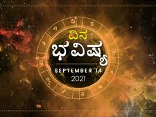 Today Rashi Bhavishya: ಮಂಗಳವಾರದ ದಿನ ಭವಿಷ್ಯ: ಇಂದಿನ ರಾಶಿಫಲ ನಿಮ್ಮ ಜೀವನದಲ್ಲಿ ಏನೆಲ್ಲಾ ಬದಲಾವಣೆ ತರಲಿದೆ