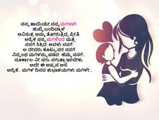 ಮಗಳ ದಿನ 2023: ಪ್ರತಿ ಅಪ್ಪ-ಅಮ್ಮ ಮಗಳಿಗೆ ಕಳುಹಿಸಲು ಬಯಸುವ  ಮಾತುಗಳಿವು