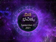 Today Rashi Bhavishya: ಸೋಮವಾರದ ದಿನ ಭವಿಷ್ಯ: ವಾರದ ಮೊದಲ ದಿನ ಹೇಗಿದೆ ನಿಮ್ಮ ರಾಶಿಫಲ?