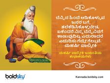 ವಾಲ್ಮೀಕಿ ಜಯಂತಿ 2025: ಮಹಾನ್‌ ಋಷಿ ವಾಲ್ಮೀಕಿ ಅವರ ಕೋಟ್ಸ್‌, ಶುಭಾಶಯಗಳು