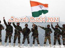 ವಿಜಯ ದಿವಸ 2022: ಇಂಡೋ-ಪಾಕ್‌ ಯುದ್ಧದಲ್ಲಿ ಸೋತು ಶರಣಾಗಿದ್ದರು ಪಾಕ್‌ನ 93,000 ಸೈನಿಕರು! 