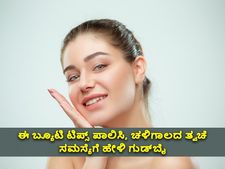 ಚಳಿಗಾಲ: ಈ ಗ್ಲಿಸರಿನ್ ಸೆರಮ್ ನೀವೇ ತಯಾರಿಸಿ ಬಳಿಸಿದರೆ ತ್ವಚೆ ಒಡೆಯುವ ಸಮಸ್ಯೆಯೇ ಇರಲ್ಲ