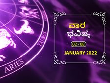 ಜ.2ರಿಂದ ಜ.8ರ ವಾರ ಭವಿಷ್ಯ- ವರ್ಷದ ಮೊದಲ ವಾರ ರಾಶಿಫಲದಲ್ಲಿ ಏನೆಲ್ಲಾ ಬದಲಾವಣೆ ಇದೆ?