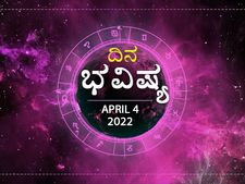 Today Rashi Bhavishya: ಸೋಮವಾರದ ದಿನ ಭವಿಷ್ಯ: ಮೀನ ರಾಶಿಯ ವ್ಯಾಪಾರಿಗಳಿಗೆ ಅಜಾಗರೂಕತೆಯಿಂದ ದೊಡ್ಡ ನಷ್ಟ ಸಾಧ್ಯ