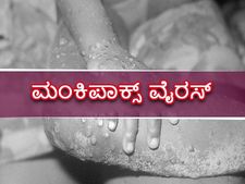 ಮಂಕಿಪಾಕ್ಸ್‌ ಸಾಂಕ್ರಾಮಿಕ ವಾಗಲಿದೆ ಎಂದು ಎಚ್ಚರಿಸಿದ WHN : ವಿಶ್ವಕ್ಕೆ ಎದುರಾಗಿದೆ ಮತ್ತೊಂದು ಕಂಟಕ
