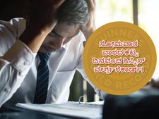 ಸೋಮವಾರ ವಾರದಲ್ಲಿಯೇ ಅತ್ಯಂತ ಕೆಟ್ಟ ದಿನವೆಂದ' ಗಿನ್ನಸ್ ವಿಶ್ವ ದಾಖಲೆ' 