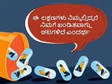 ಈ  8 ಲಕ್ಷಣಗಳು ನಿಮ್ಮಲ್ಲಿ ಇದ್ದರೆ ನಿಮಗೆ ಖಂಡಿತವಾಗ್ಲು ಚಟ ಇದೆ ಎಂದರ್ಥ: ಹಾಗಾದರೆ ಏನದು? 
