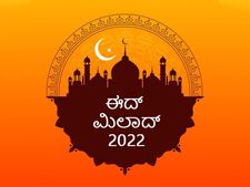 ಈದ್‌ ಮಿಲಾದ್‌ 2022: ಈ ಆಚರಣೆಯ ಮಹತ್ವವೇನು?