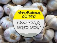 Kitchen tips: ಬೆಳ್ಳುಳ್ಳಿಯಲ್ಲೂ ವಿಧಗಳಿವೆ: ಯಾವ ಬೆಳ್ಳುಳ್ಳಿ ಉತ್ತಮ ಆಯ್ಕೆ?
