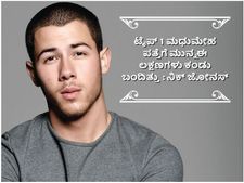 ಟೈಪ್‌ 1 ಮಧುಮೇಹ ಪತ್ತೆಯಾಗುವ ಮುನ್ನ ನನ್ನ ದೇಹದಲ್ಲಿ ಈ 4 ಬದಲಾವಣೆಗಳಾಗಿತ್ತು: ಪ್ರಿಯಾಂಕಾ ಚೋಪ್ರಾ ಪತಿ ನಿಕ್‌ ಜೋನಸ್