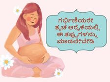 ಗರ್ಭಿಣಿಯರು ಈ ಬಗೆಯ ಕ್ರೀಮ್‌ ಬಳಸಿದರೆ ಹೊಟ್ಟೆಯಲ್ಲಿರುವ ಮಗುವಿಗೆ ಅಪಾಯ