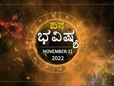 Horoscope Today 21 November 2022: ಸೋಮವಾರದ ದಿನ ಭವಿಷ್ಯ: ಮೇಷ, ವೃಶ್ಚಿಕ ರಾಶಿಯ ವ್ಯಾಪಾರಸ್ಥರು ಇಂದು ಜಾಗರೂಕರಾಗಿರಿ