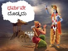 Happy Gita Jayanti 2022 : ಶ್ರೀ ಕೃಷ್ಣ ಮಾಡಿರುವ ಈ 18 ಗೀತೋಪದೇಶದ ಸಾರಾಂಶ ತಿಳಿದುಕೊಂಡರೆ ನಮ್ಮ ಬದುಕೇ ಬದಲಾಗುವುದು