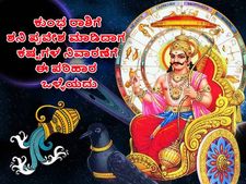 ಕುಂಭ ರಾಶಿಗೆ ಶನಿ ಸಂಚಾರ: ಹೀಗೆ ಮಾಡಿದರೆ  ಕಷ್ಟ ಕಾರ್ಪಣ್ಯ ದೂರಾಗುವುದು