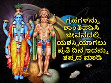 ಹೊಸ ವರ್ಷ 2023: ಗ್ರಹಗಳನ್ನು ಶಾಂತಿಪಡಿಸಿ ಜೀವನದಲ್ಲಿ ಯಶಸ್ವಿಯಾಗಲು ಪ್ರತಿ ದಿನ ಇದನ್ನು ತಪ್ಪದೆ ಮಾಡಿ