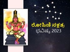 Rohini Nakshatra Prediction 2023: ರೋಹಿಣಿ ನಕ್ಷತ್ರದವರಿಗೆ 2023 ಹೇಗಿರಲಿದೆ?