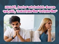 ಭಾರತೀಯರ ಯುವಕರ ಫೇವರೆಟ್‌ ಆಗಿದೆ ಈ ಸಿಚುವೇಷನ್‌ ರಿಲೇಷನ್‌ಶಿಪ್:  ಬುನಾದಿಯೇ ಇಲ್ಲದ ಸಂಬಂಧವಿದು