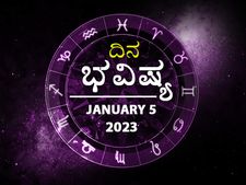 Horoscope Today 05 December 2023: ಗುರುವಾರದ ದಿನ ಭವಿಷ್ಯ: ಈ ರಾಶಿಯವರು ಆರೋಗ್ಯದ ಬಗ್ಗೆ ಜಾಗ್ರತೆವಹಿಸಿ