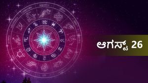 ಆಗಸ್ಟ್ 26ರ ದಿನ ಭವಿಷ್ಯ:  ಶನಿವಾರ ದ್ವಾದಶ ರಾಶಿಗಳಿಗೆ ಹೇಗಿದೆ?
