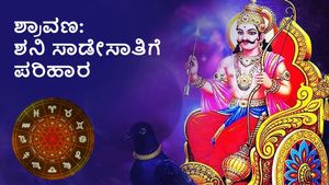 ಶ್ರಾವಣ ಶನಿವಾರ: ಶನಿಸಾಡೇಸಾತಿ, ಶನಿ ಧೈಯ್ಯ ಇದ್ದರೆ ಈ ಪರಿಹಾರ ಒಳ್ಳೆಯದು