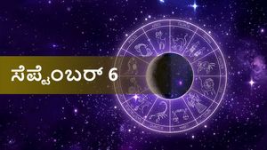  ಸೆಪ್ಟೆಂಬರ್ 6  ದಿನ ಭವಿಷ್ಯ:  ಬುಧವಾರ ದ್ವಾದಶ ರಾಶಿಗಳಿಗೆ ಹೇಗಿರಲಿದೆ?