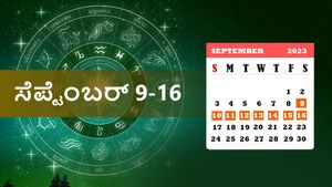 ವಾರ ಭವಿಷ್ಯ (ಸೆ.9-ಸೆ.16): ಈ ವಾರ 5 ರಾಶಿಯವರಿಗೆ ಅದೃಷ್ಟಕರ, 7 ರಾಶಿಯವರು ಜಾಗ್ರತೆ
