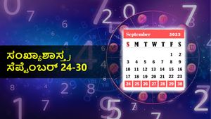  ವಾರ ಭವಿಷ್ಯ (ಸೆ.24-30): ಸಂಖ್ಯಾಶಾಸ್ತ್ರ ಪ್ರಕಾರ  ಈ ವಾರ ನಿಮ್ಮ  ಜನ್ಮ ಸಂಖ್ಯೆಗೆ ಹೇಗಿರಲಿದೆ?