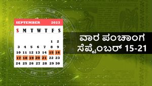 ಸೆಪ್ಟೆಂಬರ್‌ 15-21ರವರೆಗಿನ  ವಾರ ಪಂಚಾಂಗ:  ಗಾಡಿ, ಆಸ್ತಿ ಖರೀದಿಗೆ ಯಾವೆಲ್ಲಾ ದಿನ ಶುಭ ಮುಹೂರ್ತವಿದೆ