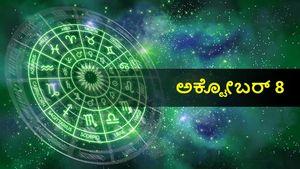  ಅಕ್ಟೋಬರ್ 8ರ ದಿನ ಭವಿಷ್ಯ:  ಭಾನುವಾರ ದ್ವಾದಶ ರಾಶಿಗಳಲ್ಲಿ ಯಾರಿಗೆ ಅದೃಷ್ಟದ ದಿನ