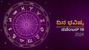 ದಿನ ಭವಿಷ್ಯ ನವೆಂಬರ್ 19:  ಭಾನುವಾರದ ದಿನ  ನಿಮ್ಮ ರಾಶಿಗೆ ಹೇಗಿರಲಿದೆ?