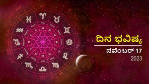 ದಿನ ಭವಿಷ್ಯ ನವೆಂಬರ್ 17:  ಈ ದಿನ ಯಾವ ರಾಶಿಯವರಿಗೆ ಶುಭ, ಯಾರಿಗಲ್ಲ?