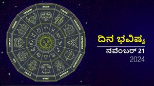 ದಿನ ಭವಿಷ್ಯ ನವೆಂಬರ್ 21:  ಈ ದಿನ ನಿಮ್ಮ ರಾಶಿಗೆ ಹೇಗಿರಲಿದೆ?