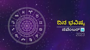ದಿನ ಭವಿಷ್ಯ ನವೆಂಬರ್ 26: ಭಾನುವಾರದ ದಿನ ನಿಮ್ಮ ರಾಶಿಗೆ ಹೇಗಿರಲಿದೆ?