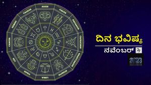 ದಿನ ಭವಿಷ್ಯ ನವೆಂಬರ್ 27: ಕಾರ್ತಿಕ ಪೂರ್ಣಿಮಾ ದಿನ ನಿಮ್ಮ ರಾಶಿಗೆ ಹೇಗಿರಲಿದೆ?