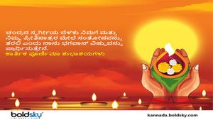 ಕಾರ್ತಿಕ ಪೂರ್ಣಿಮಾ 2023 ಆಪ್ತೇಷ್ಟರಿಗೆ ಹಬ್ಬದ ಶುಭಾಶಯ ಕೋರಲು ಸಂದೇಶಗಳು