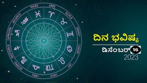 ದಿನ ಭವಿಷ್ಯ ಡಿಸೆಂಬರ್ 16:  ಧನು ಸಂಕ್ರಾಂತಿ ದಿನ ದ್ವಾದಶ ರಾಶಿಗಳಿಗೆ ಹೇಗಿರಲಿದೆ?