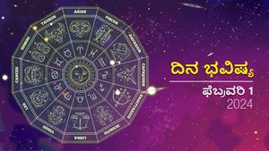 ದಿನ ಭವಿಷ್ಯ  ಫೆಬ್ರವರಿ 1: ತಿಂಗಳ ಮೊದಲ ದಿನ  ದ್ವಾದಶ ರಾಶಿಗಳಿಗೆ ಹೇಗಿರಲಿದೆ?